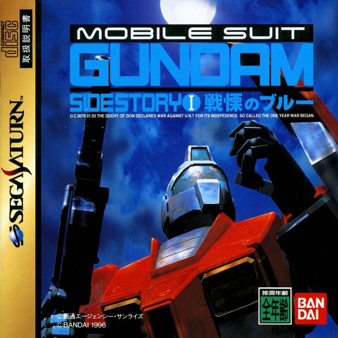 Mobile Suit Gundam Side Story 1 - Senritsu no Blue