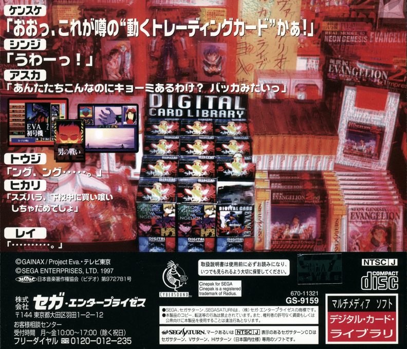 Neon Genesis Evangelion - Digital Card Library dos