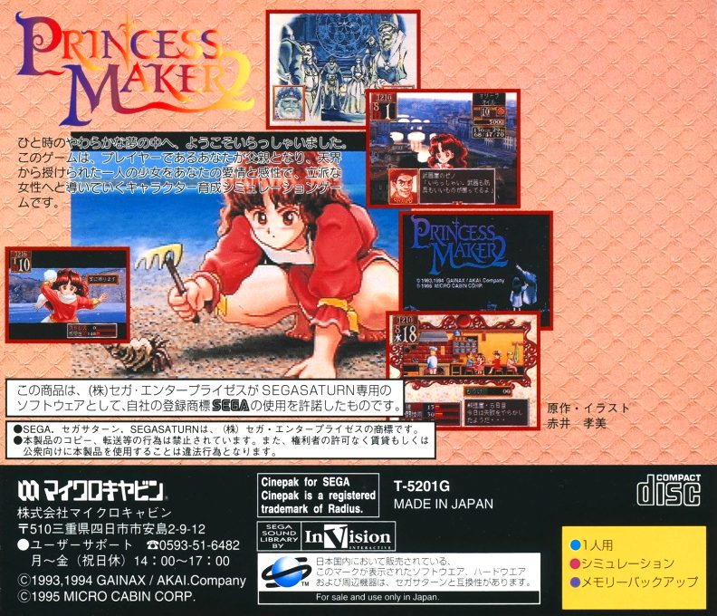 Princess Maker 2 dos