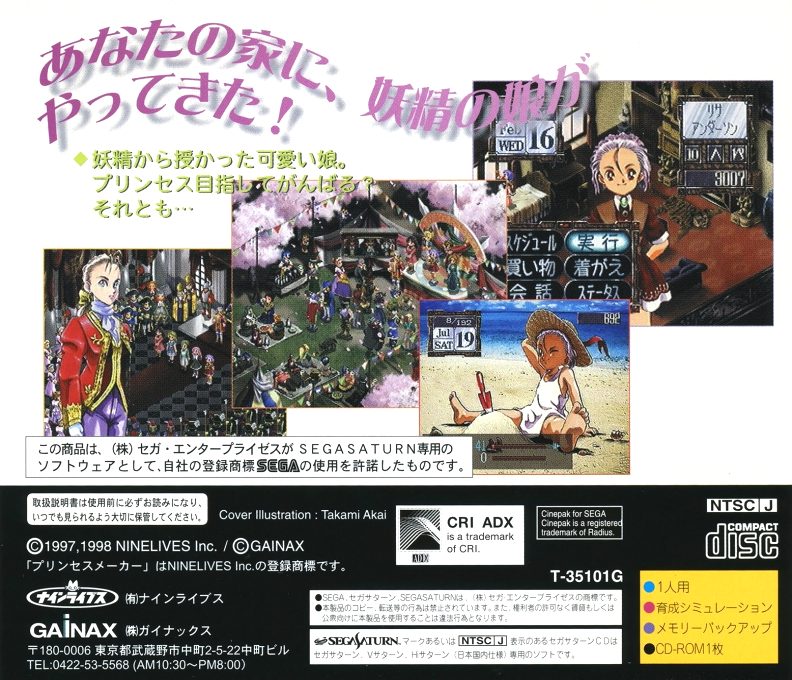 Princess Maker - Yumemiru Yousei dos