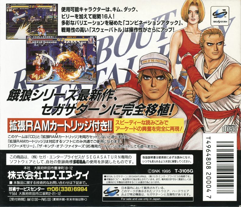 Real Bout Garou Densetsu dos