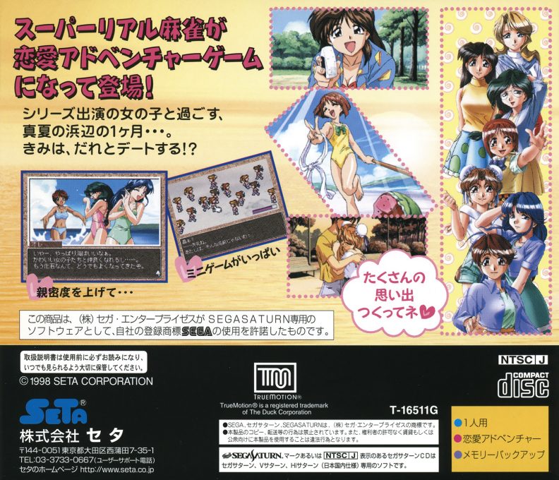 Real Mahjong Adventure Umi-He : Summer Waltz dos