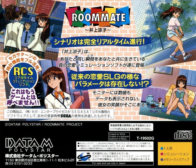 Roommate - Inoue Ryouko dos