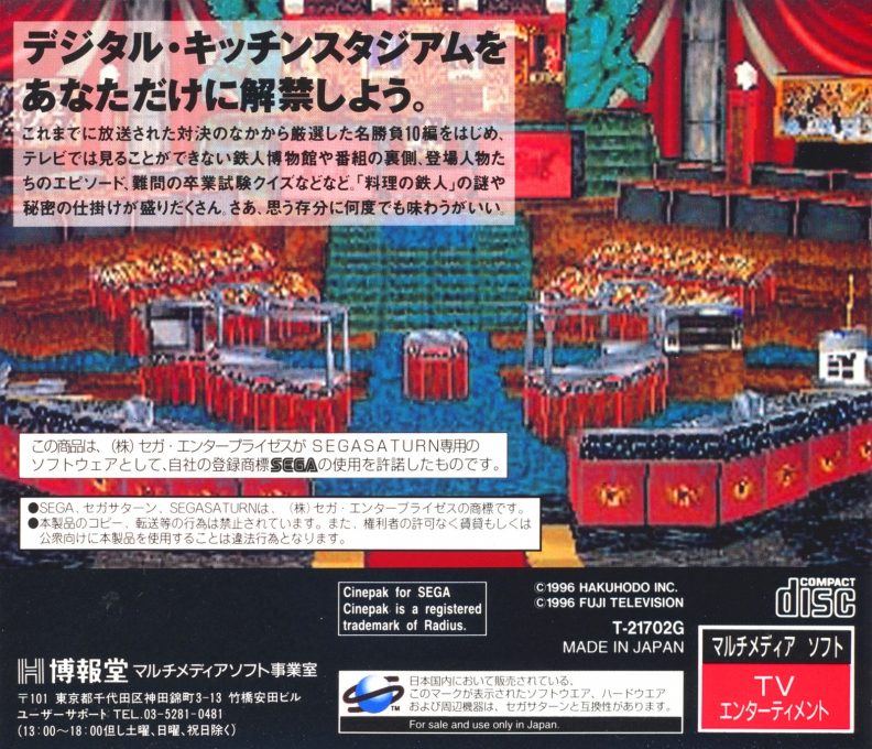 Ryouri no Tetsujin - Kitchen Stadium Tour dos