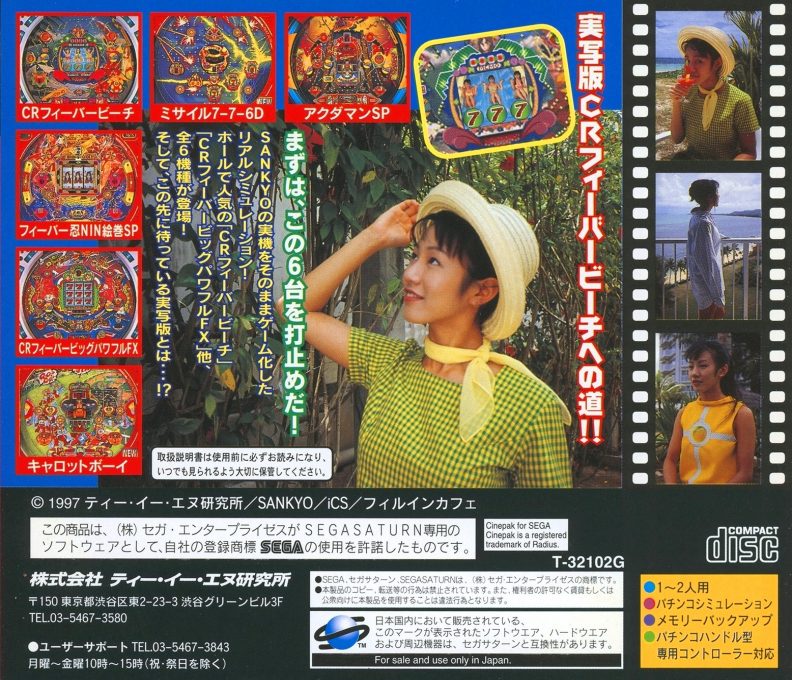 Sankyo Fever Jikki Simulation S dos
