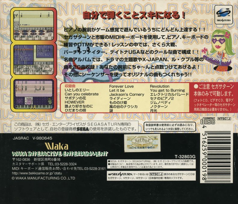 Saturn Music School 2 dos