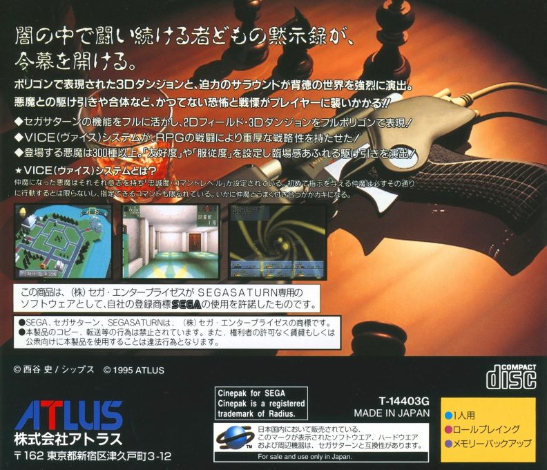 Shin Megami Tensei - Devil Summoner dos