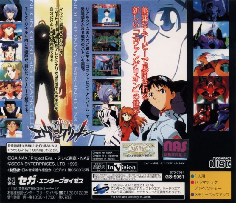 Shin Seiki Evangelion dos
