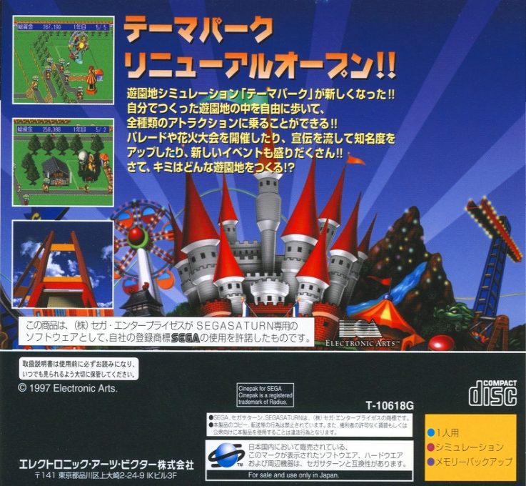 Shin Theme Park dos