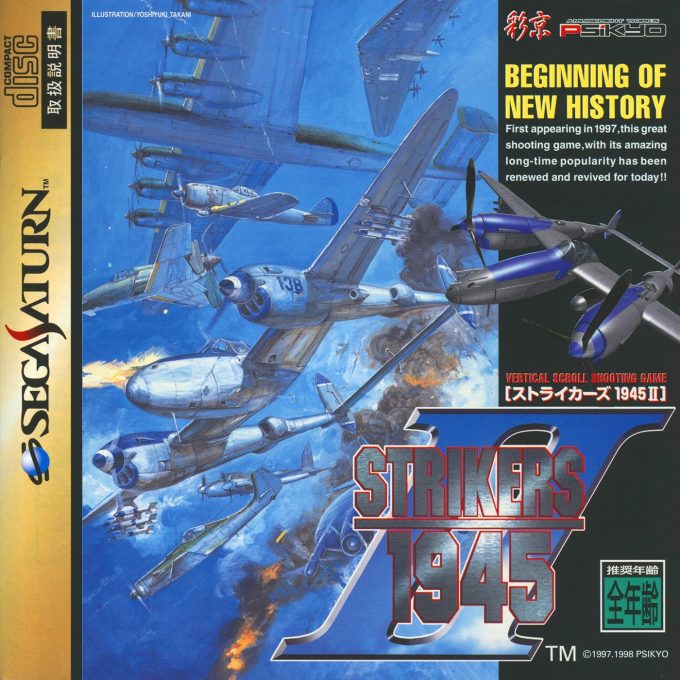Strikers 1945