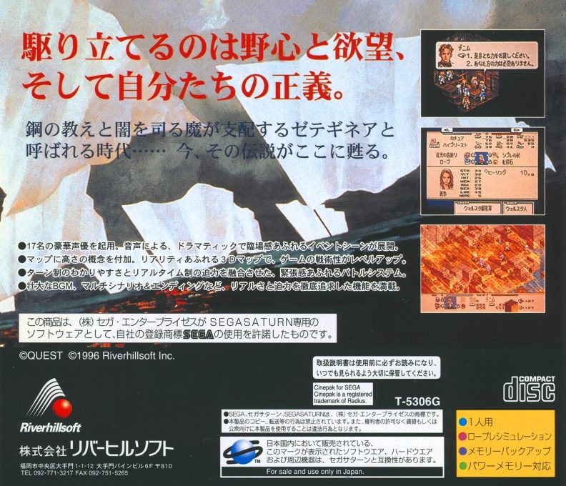 Tactics Ogre dos