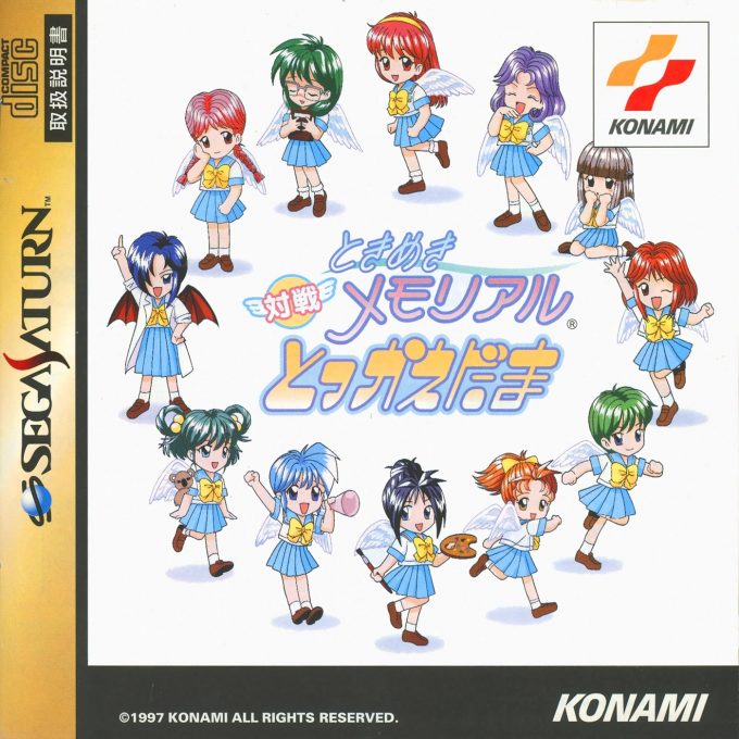 Tokimeki Memorial Taisen Tokkaedama