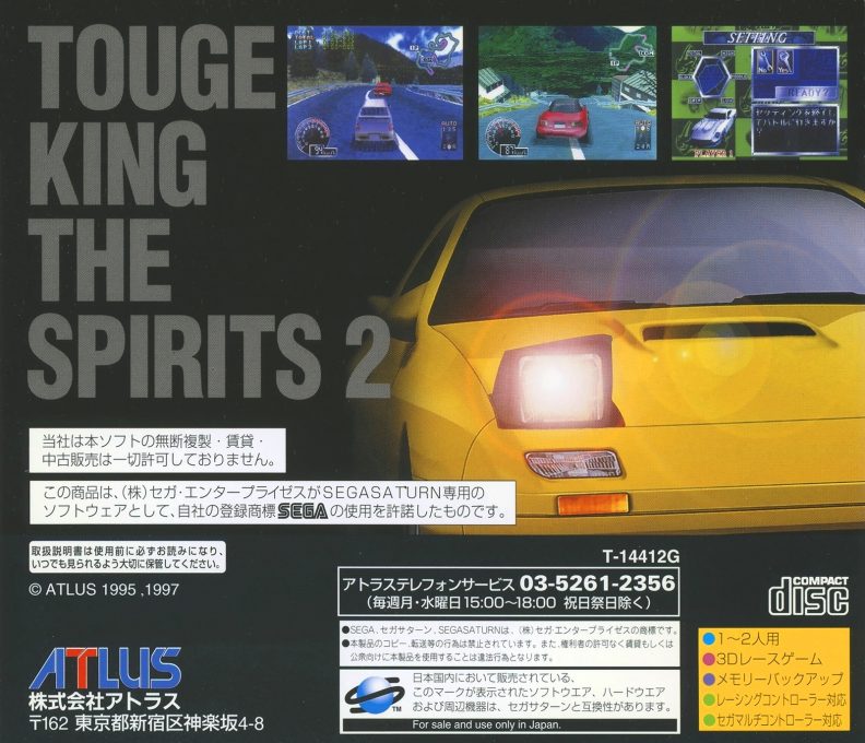 Touge King - The Spirits 2 dos