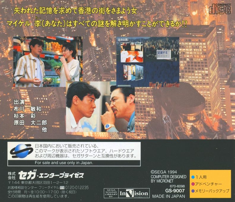 Wanchai Connection dos