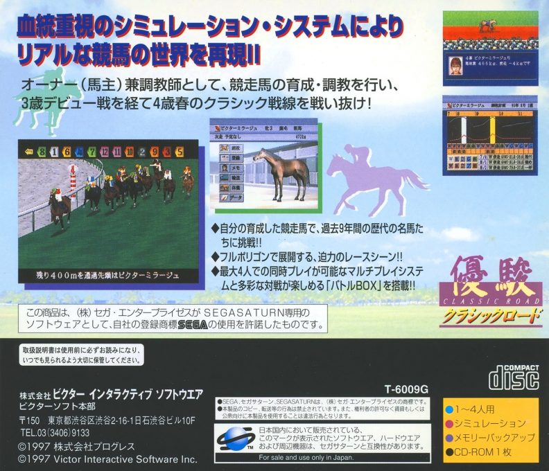 Yuushun Classic Road dos