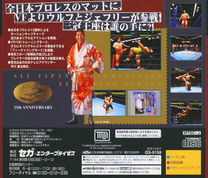 Zen Nihon Pro Wres Featuring Virtua dos