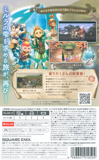 Final Fantasy Crystal Chronicles : Remastered Edition - Dos