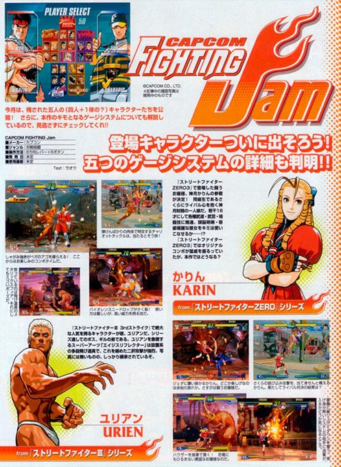 Capcom Fighting Evolution