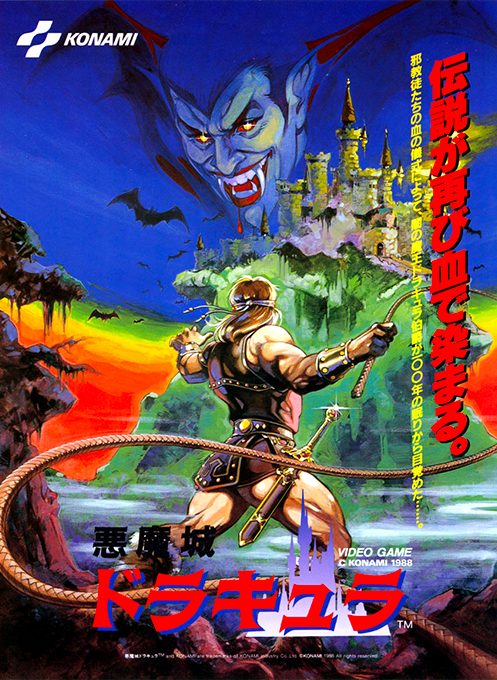 Castlevania : The Arcade