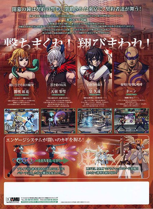 Daemon Bride : Additional Gain dos