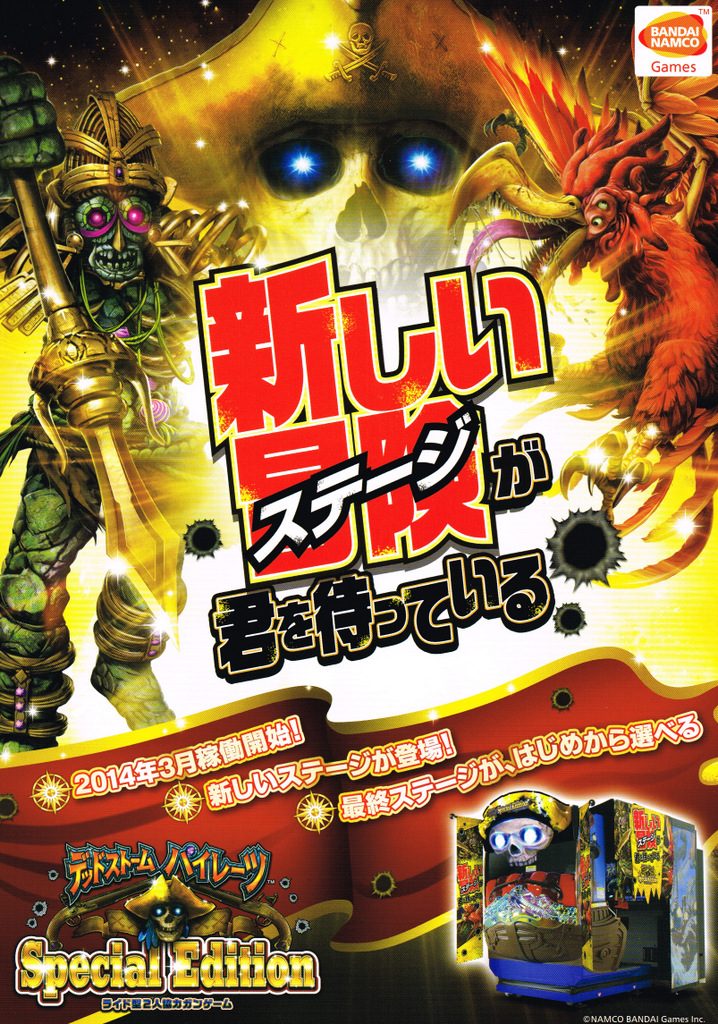 Deadstorm Pirates Special Edition