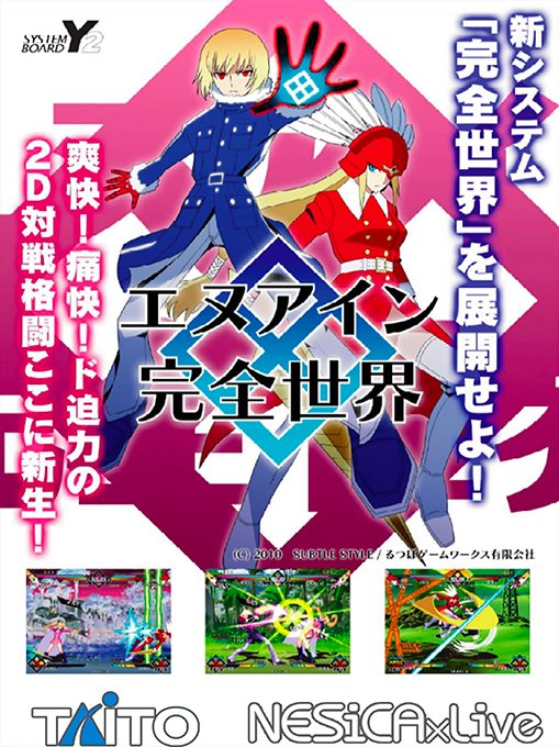 En-Eins Perfektewelt for NESiCAxLive