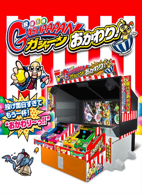 Gashaaaan Refill!!!!