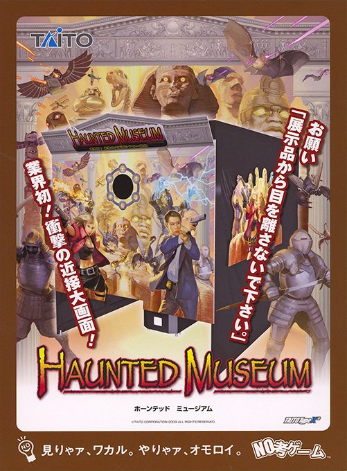 Haunted Museum II