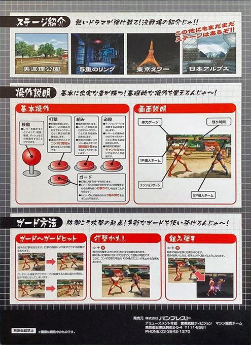 Kinnikuman Muscle Grand Prix II dos