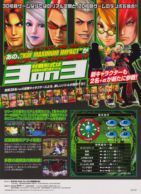 KOF Maximum Impact Regulation A dos