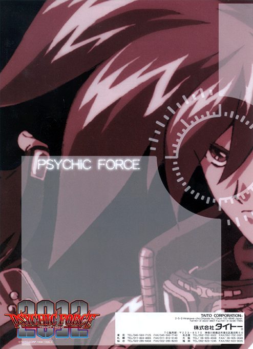 Psychic Force 2012 dos