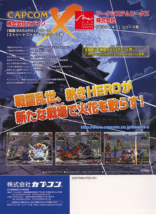 Sengoku Basara Cross dos