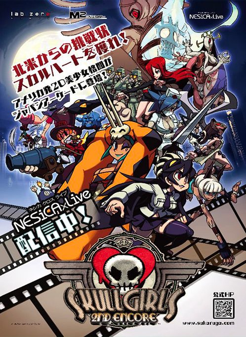 Skullgirls 2nd Encore