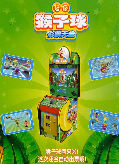 Super Monkey Ball : Ticket Blitz