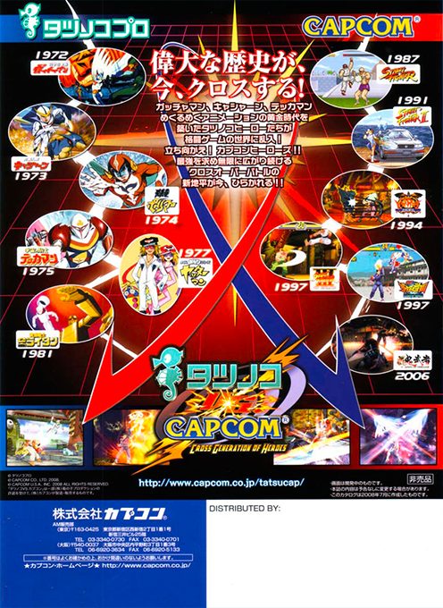 Tatsunoko vs. Capcom : Cross Generation of Heroes dos