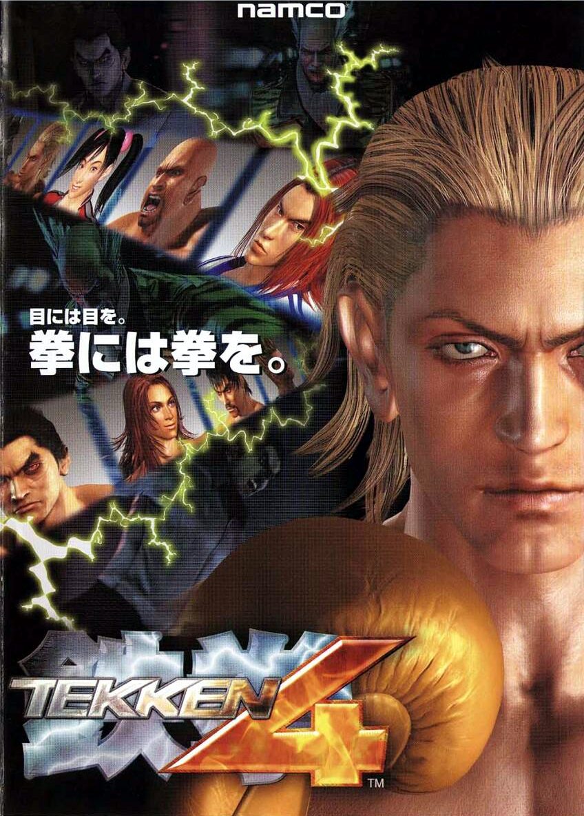 Tekken 4