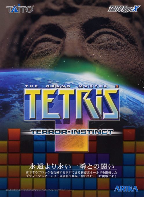 Tetris The Grand Master III : Terror Instinct