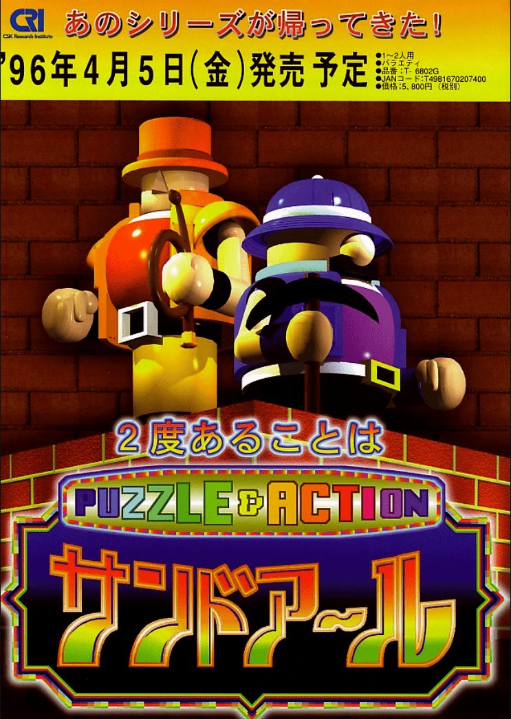 Puzzle & Action: Treasure Hunt