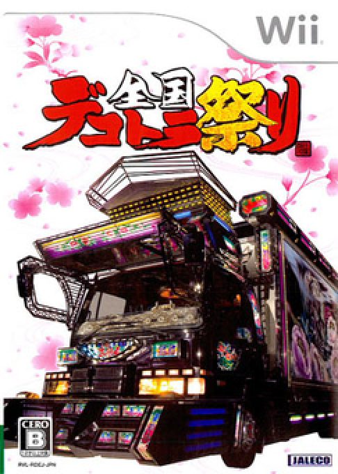 Dekotora Matsuri