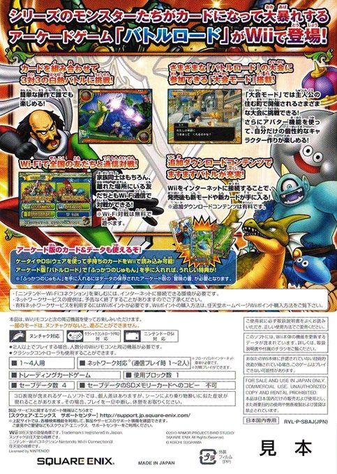 Dragon Quest Monsters Battle Road Victory - Dos