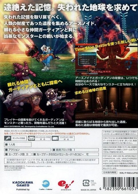 Earth Seeker - Dos