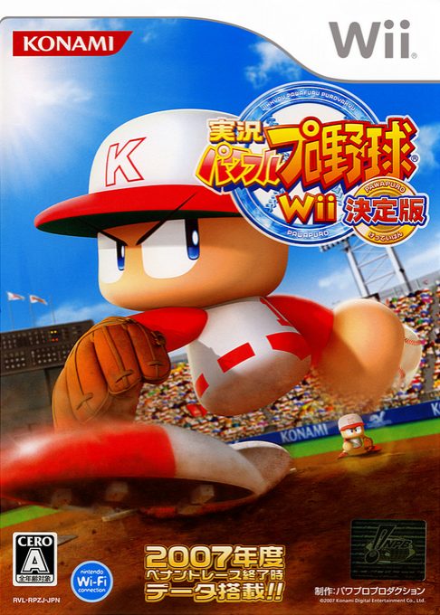 Jikkyou Powerful Pro Yakyuu Wii :  Ketteiban
