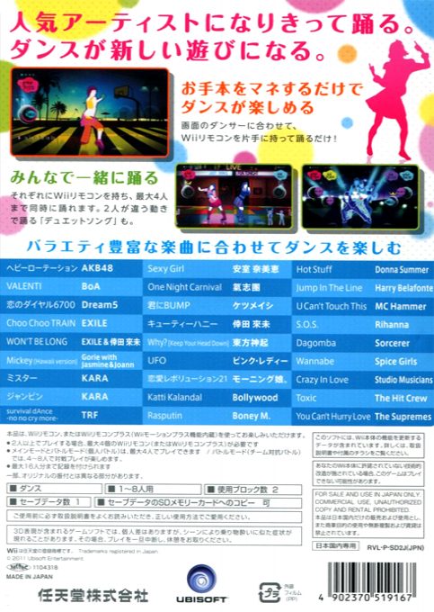 Just Dance Wii - Dos