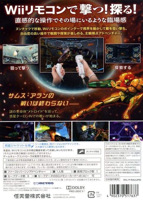 Metroid Prime 2 : Dark Echoes - Dos