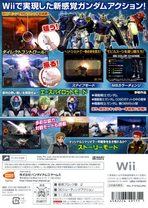 Mobile Suit Gundam : MS Front 0079 - Dos