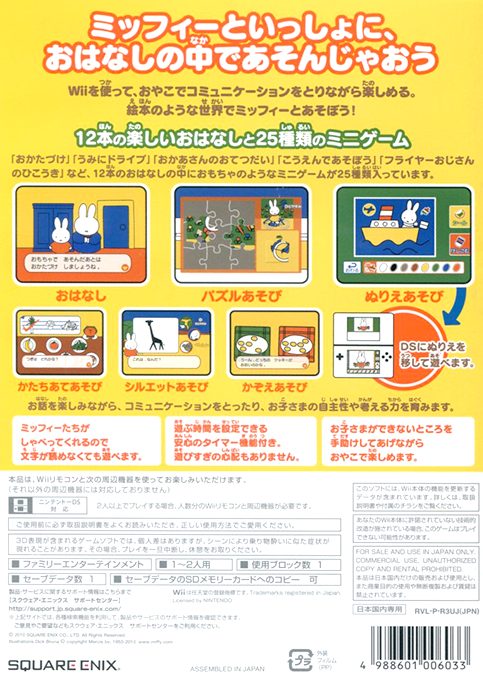 Oyako de Asobo :  Miffy no Omochabako - Dos