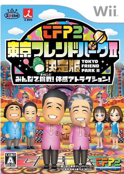 Tokyo Friend Park II