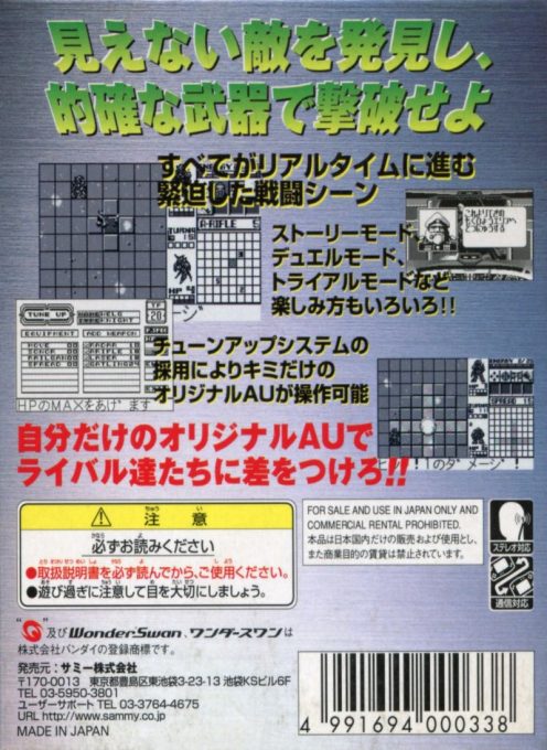 Armored Unit - Dos