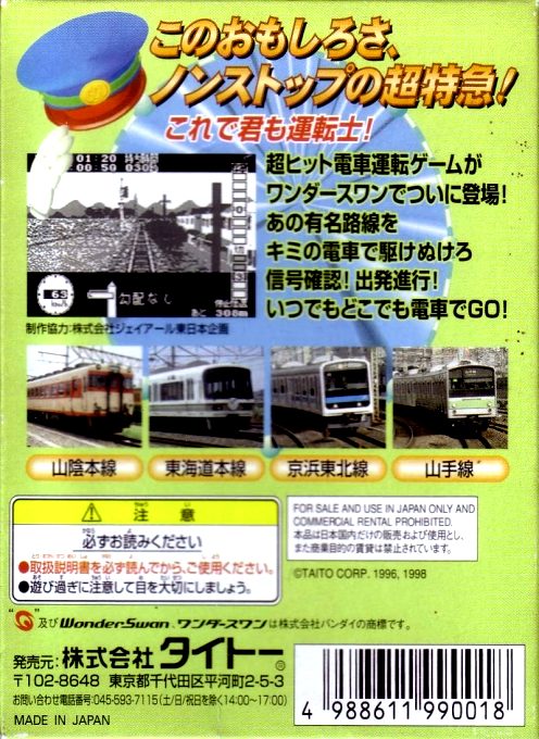 Densha De Go! - Dos