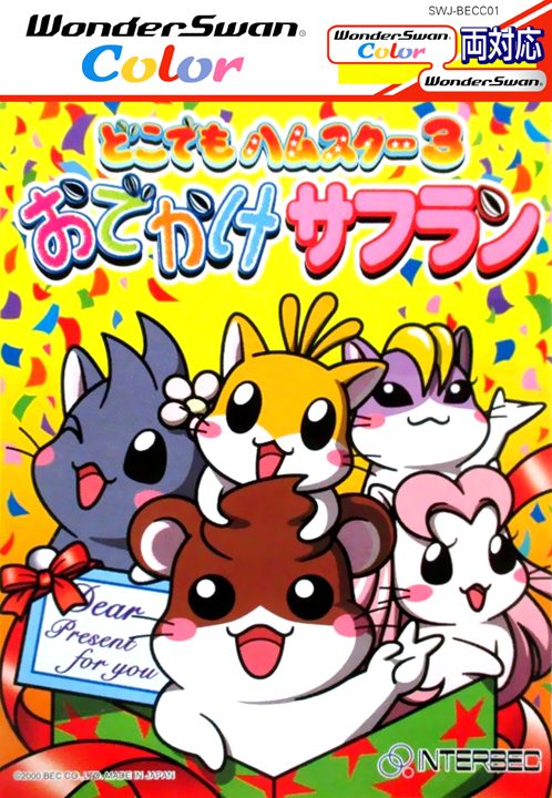 Dokodemo Hamster 3 - Odekake Saffron